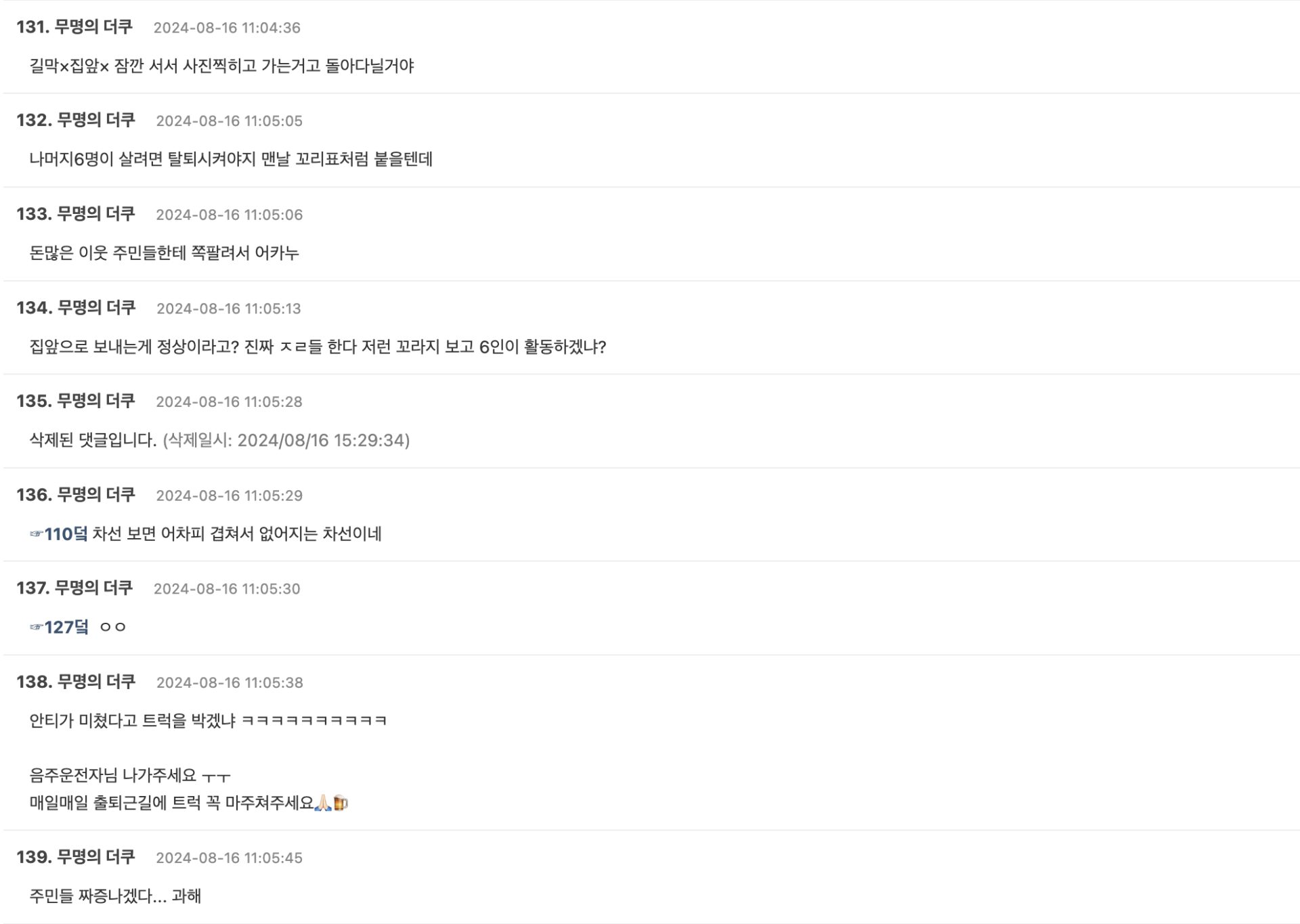 Screenshot 2024-08-16 at 7.11.05 PM